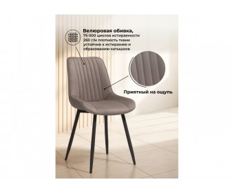 Стул на металлокаркасе Вейв латте / черный