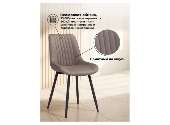 Стул на металлокаркасе Вейв латте / черный в Каменске-Уральском