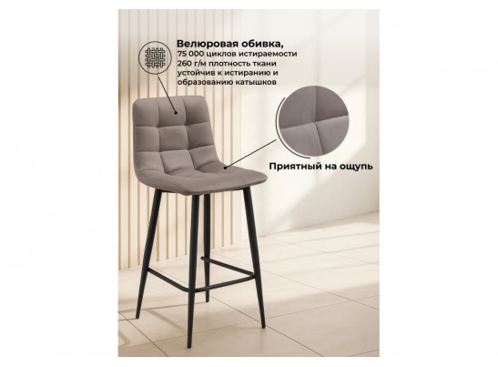 Полубарный стул Симпл латте / черный в Каменске-Уральском