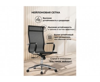 Компьютерное кресло Reus сетка черный / хром