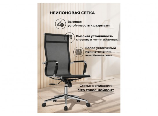 Компьютерное кресло Reus сетка черный / хром в Каменске-Уральском