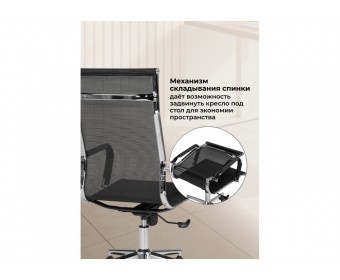 Компьютерное кресло Reus сетка черный / хром