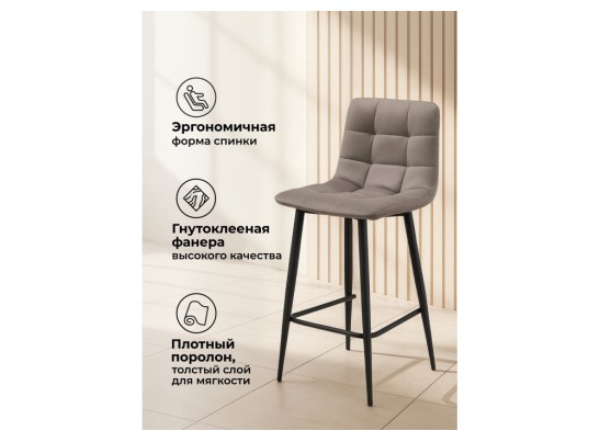 Полубарный стул Симпл латте / черный в Каменске-Уральском