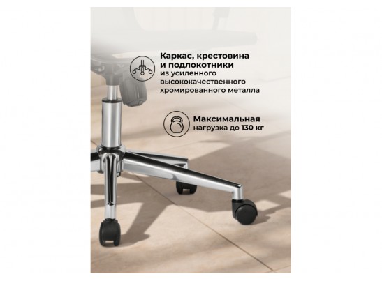 Компьютерное кресло Reus сетка черный / хром в Каменске-Уральском