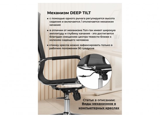 Компьютерное кресло Reus сетка черный / хром в Каменске-Уральском