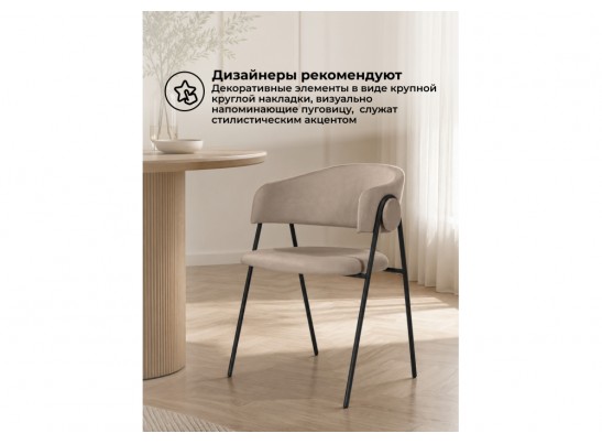 Стул на металлокаркасе Криспиан бежевый / чёрный каркас в Каменске-Уральском