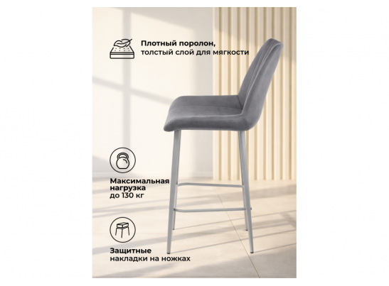 Полубарный стул Седа темно-серый (zd 995) / серый в Каменске-Уральском