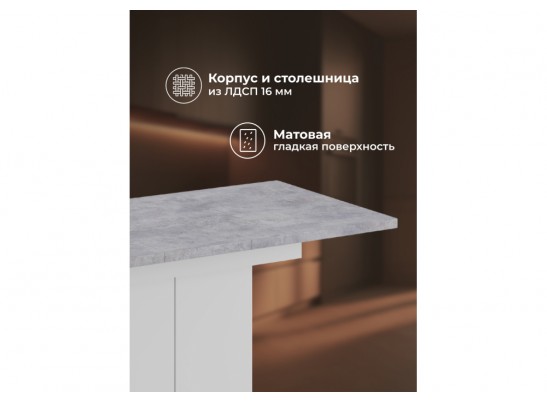 Деревянный стол Carla белый / цемент светлый в Каменске-Уральском