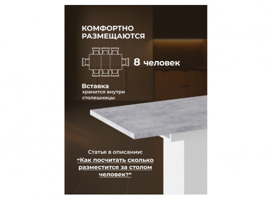 Деревянный стол Carla белый / цемент светлый в Каменске-Уральском