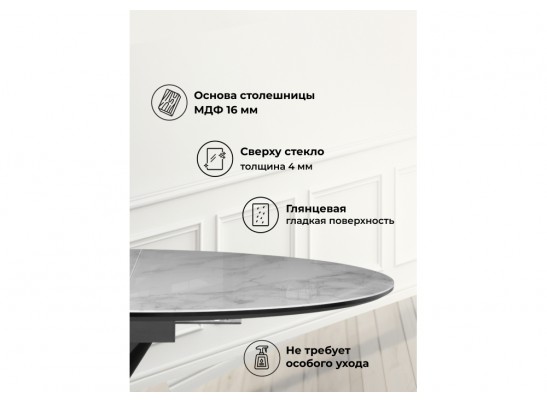 Стеклянный стол Рикла 120(160) белый мрамор / черный в Каменске-Уральском