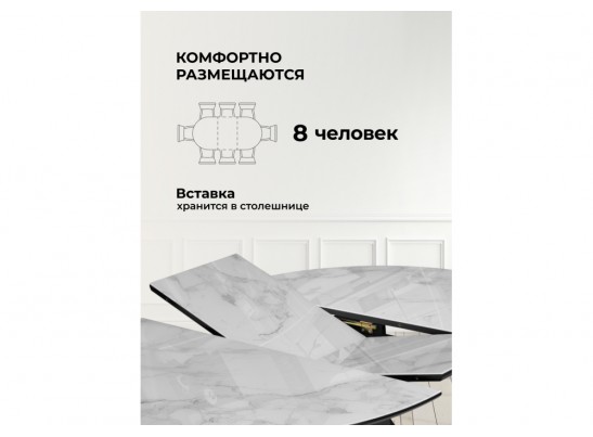 Стеклянный стол Рикла 120(160) белый мрамор / черный в Каменске-Уральском