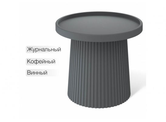 Журнальный стол Sheffilton SHT-CT94 темно-серый в Каменске-Уральском