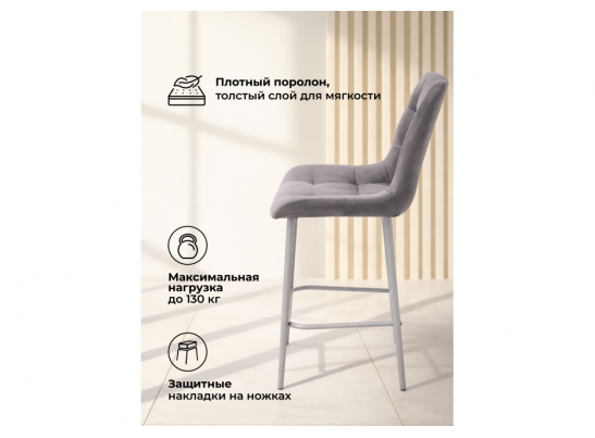 Полубарный стул Челси темно-серый (zd 995) / серый в Каменске-Уральском