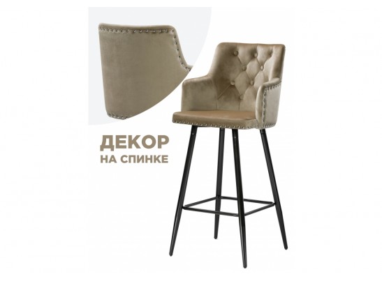 Барный стул Ofir dark beige в Каменске-Уральском