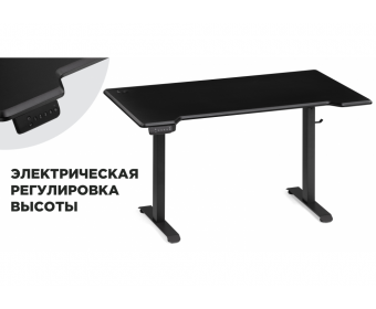 Компьютерный стол Маркос с механизмом подъема 140х80х75 черный / шагрень черная
