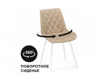 Стул на металлокаркасе Баодин К крутящийся бежевый / белый