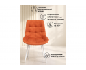 Стул на металлокаркасе Челси 360 К терракотовый (zd 432) / белый в Каменске-Уральском