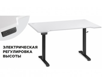 Компьютерный стол Маркос с механизмом подъема 140х80х75 белая шагрень / черный