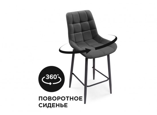 Полубарный стул Алст К крутящийся темно-серый / черный в Каменске-Уральском