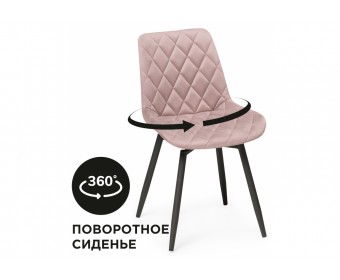 Стул на металлокаркасе Баодин К крутящийся розовый / черный