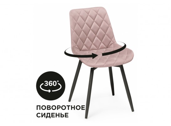 Стул на металлокаркасе Баодин К крутящийся розовый / черный в Каменске-Уральском