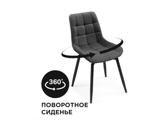 Стул на металлокаркасе Челси К крутящийся темно-серый / черный в Каменске-Уральском