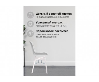 Стул на металлокаркасе Челси светло-серый / белый каркас