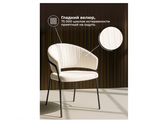 Стул на металлокаркасе Лео белый Brendy Milk 02 / черный