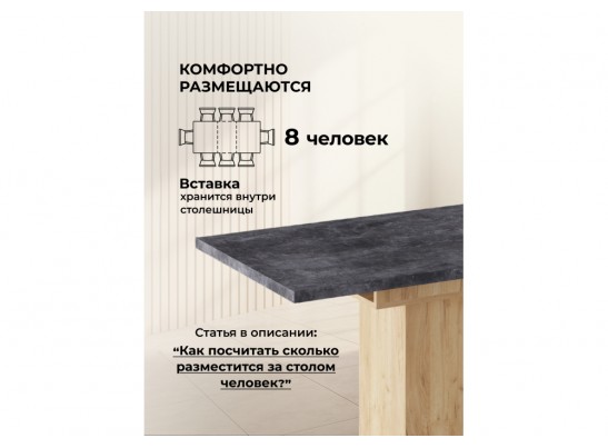 Деревянный стол Carla крафт золотой / цемент темный в Каменске-Уральском