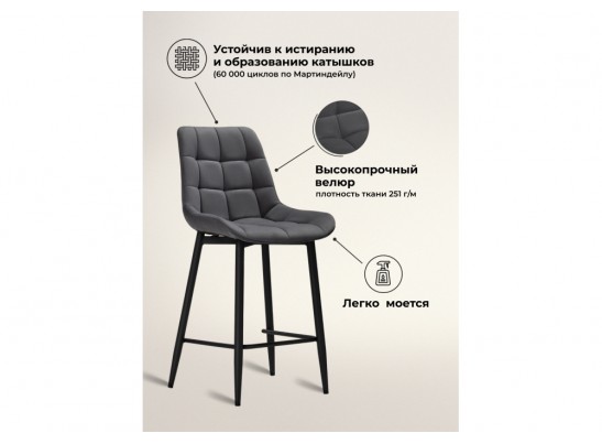 Комплект стульев полубарных Стронг 2 шт темно-серый / черный в Каменске-Уральском