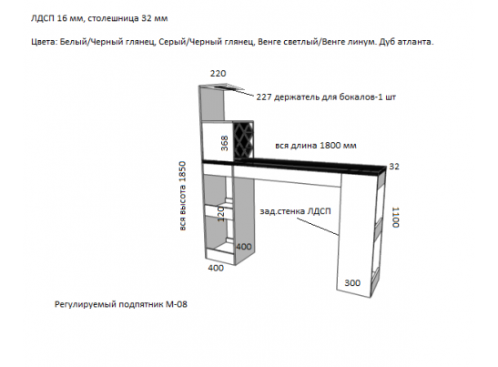 Барная стойка 7003