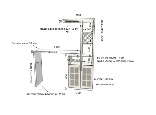 Барная стойка 8006