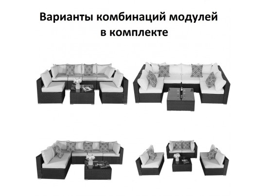 Плетеный модульный комплект YR822_Black/Beige в Каменске-Уральском