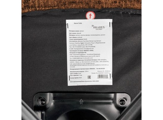 Кресло Teddy терракотовый шенилл