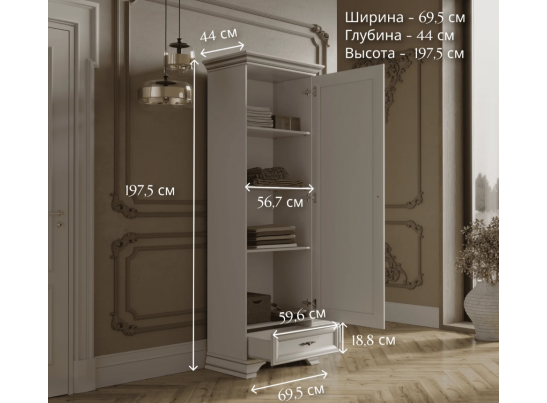 Шкаф-пенал S320-REG1D1S KENTAKI