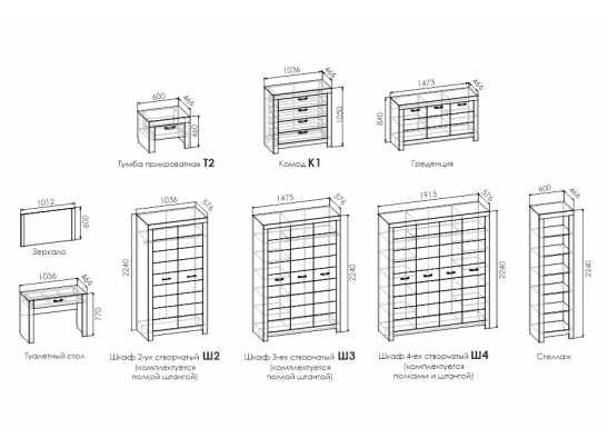 Туалетный столик NORVEGIA