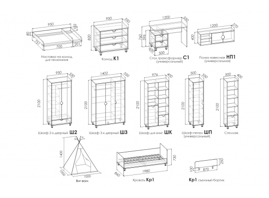 Модульная система детская BARNEY PINK в Каменске-Уральском