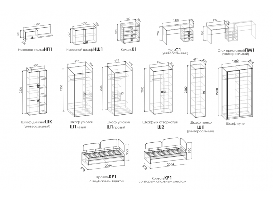 Модульная система подростковая COSMO SPACE в Каменске-Уральском