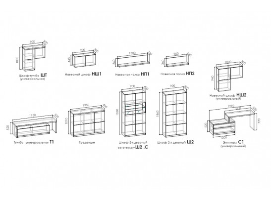 Модульная система гостиная ENNI в Каменске-Уральском