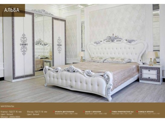 Спальный гарнитур"АЛЬБА" в Каменске-Уральском