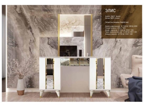 Спальный гарнитур "ЭЛИС" в Каменске-Уральском