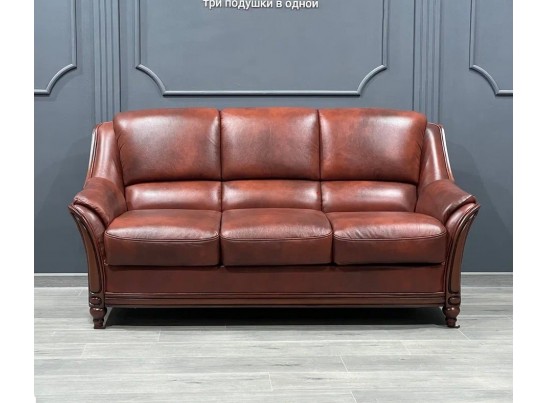 Диван трехместный "ЖЕНЕВА"