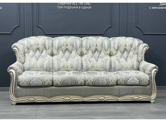 Диван четырехместный "ВЕНЕЦИЯ"
