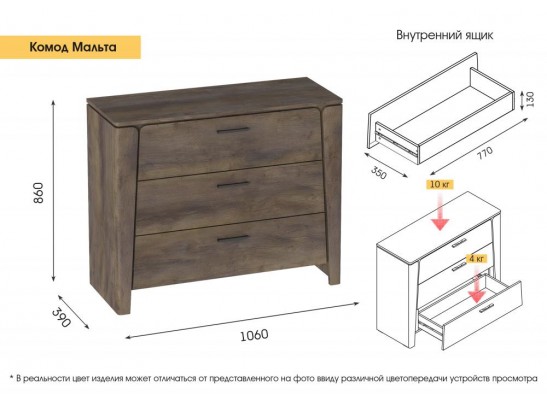 Комод с 3-мя ящиками "Мальта" спальня Таксония в Каменске-Уральском