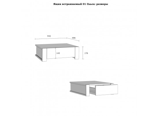 5.1.3 Ящик встраиваемый "Ольса" 01 в Каменске-Уральском