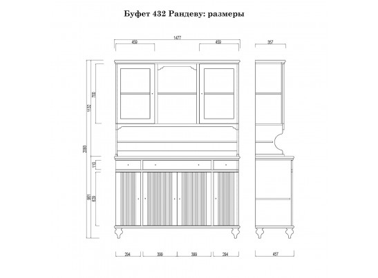 Буфет "Рандеву" 432 антик 24