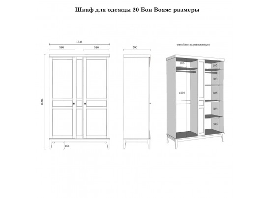 Шкаф «Бон Вояж» 20 Белый лак в Каменске-Уральском