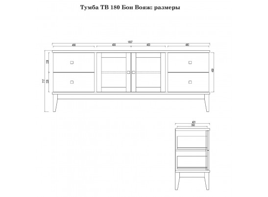 Тумба ТВ 180 «Бон Вояж» 24 колониал в Каменске-Уральском