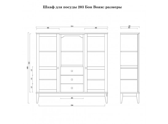 Шкаф для посуды «Бон Вояж» 203-150 колониал в Каменске-Уральском