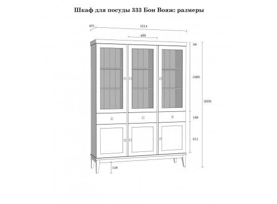 Шкаф для посуды «Бон Вояж» 333 колониал в Каменске-Уральском